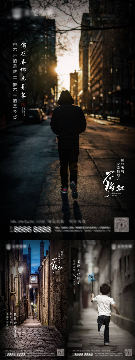 源文件下载【房地产返乡置业系列移动端海报】编号：99460001182278676