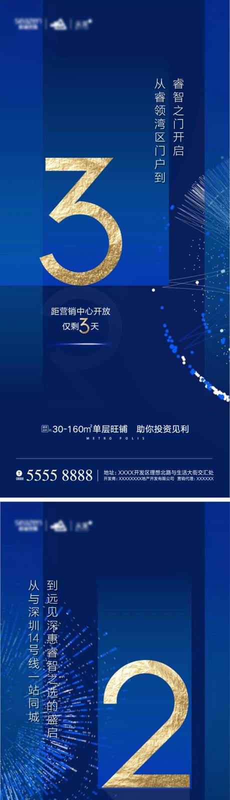 源文件下載【倒計時海報】編號：55380001113638494