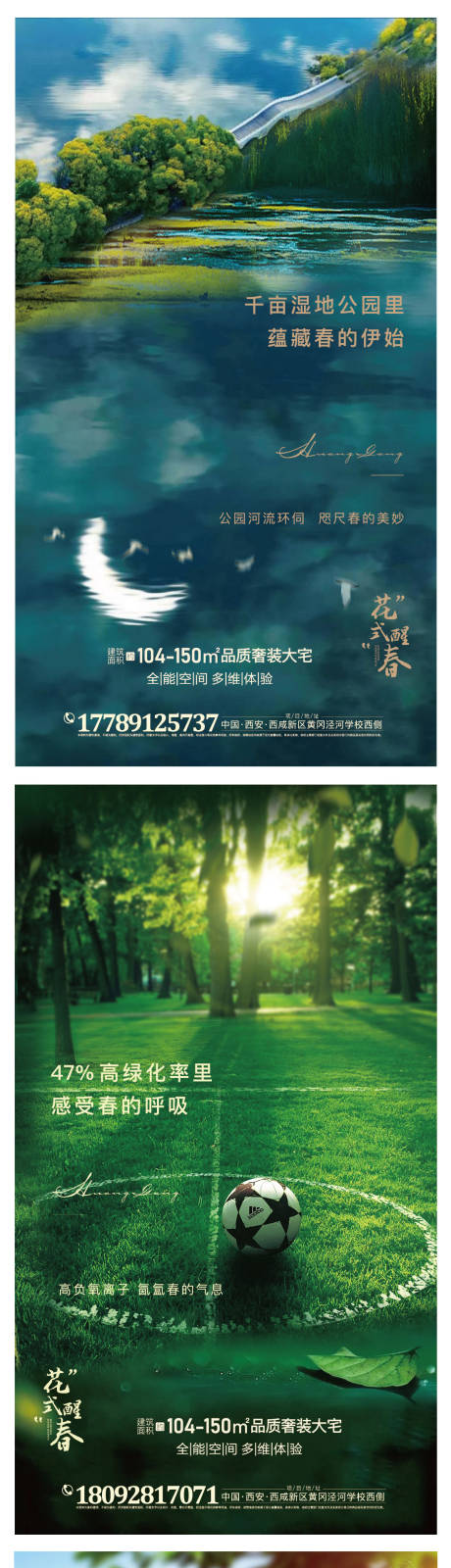 源文件下载【房地产价值点系列稿】编号：30490001240765656