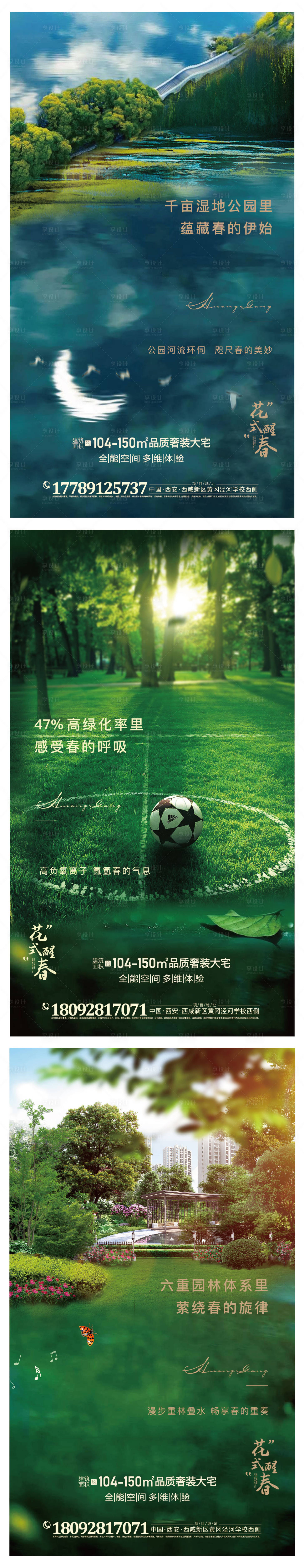 源文件下载【享设计】搜索编号：30490001240765656【房地产价值点系列稿】