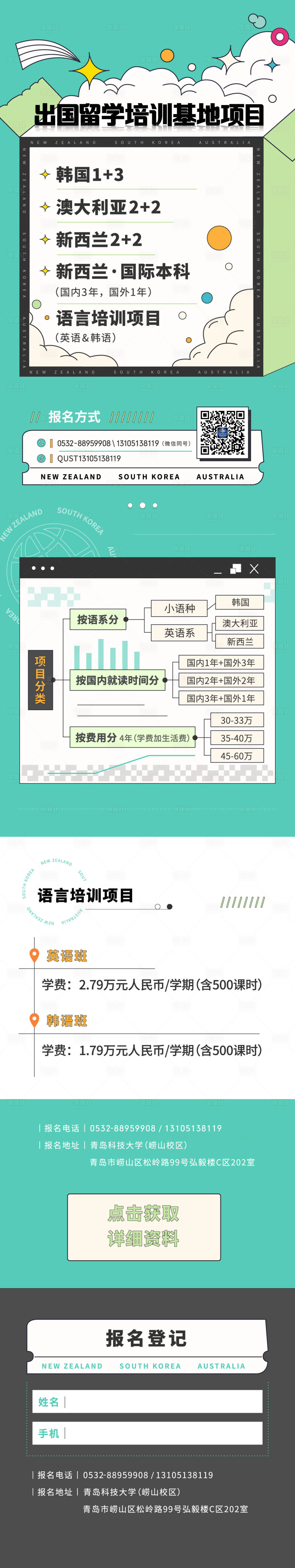 源文件下载【春日清爽移动端专题页面长图】编号：29650001265334199