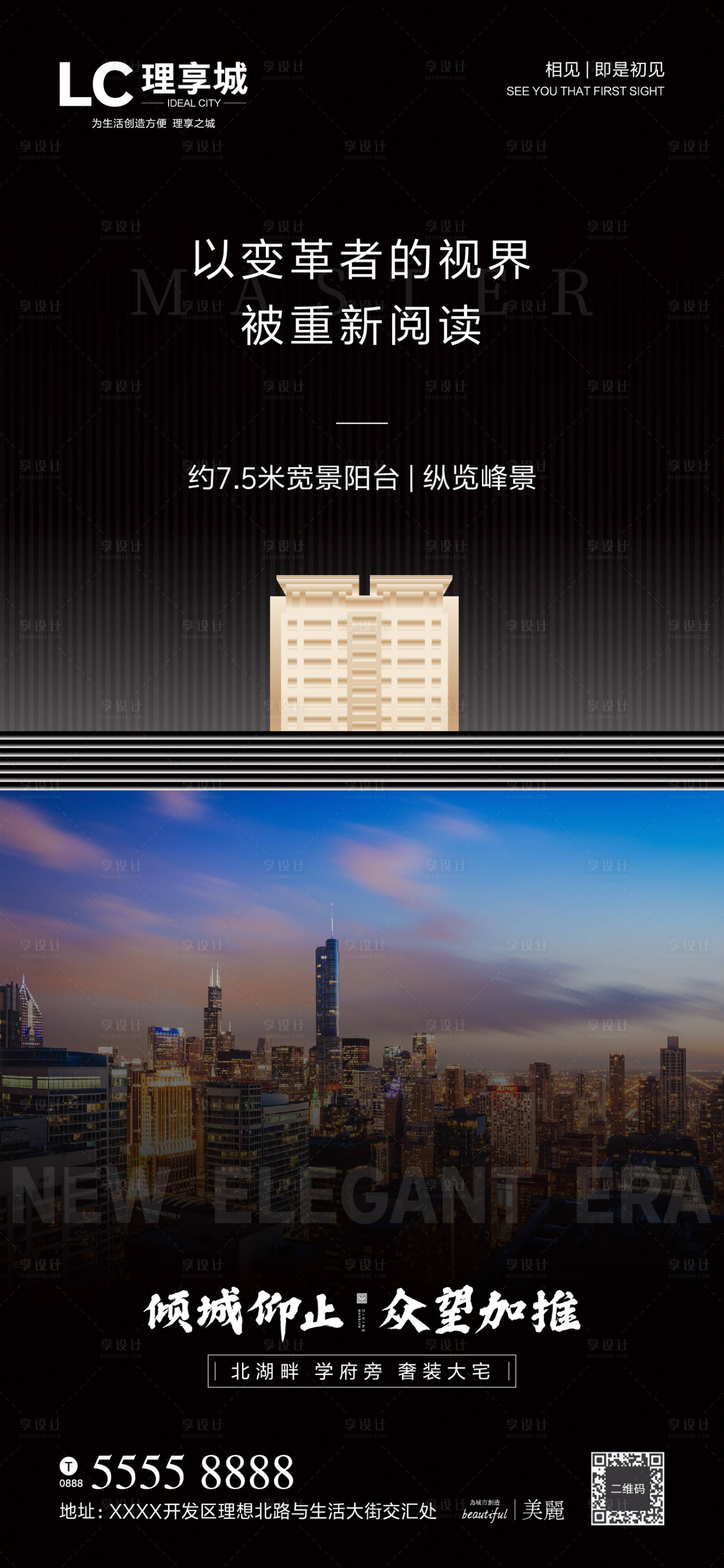 源文件下載【享設計】搜索編號：65730001266848128【房地產微信海報】