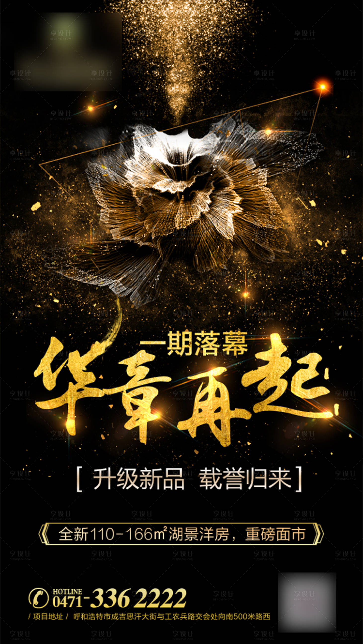 源文件下载【洋房转发图】编号：97120001196763143