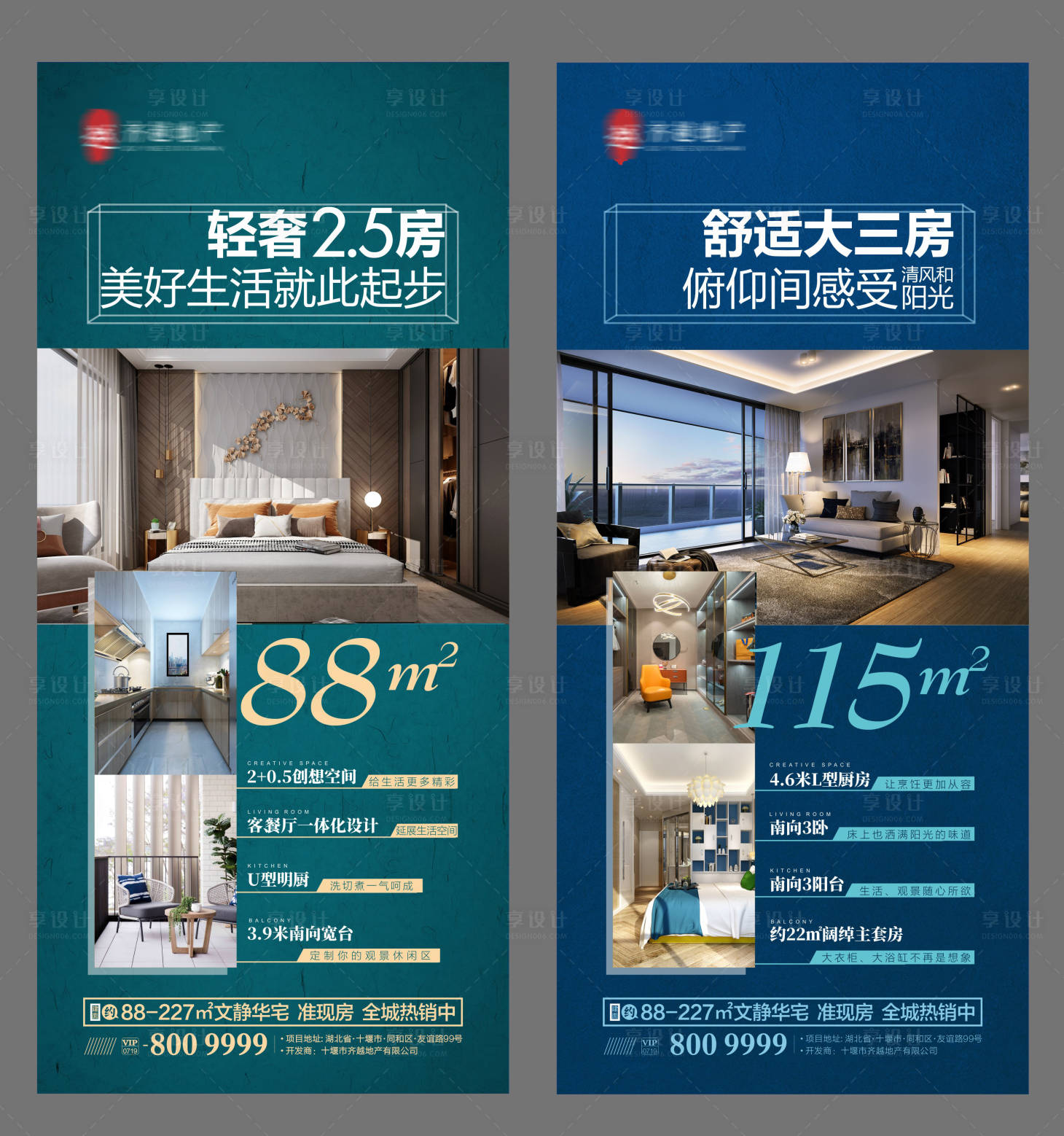 源文件下載【享設(shè)計(jì)】搜索編號：72520001236361792【房地產(chǎn)戶型賣點(diǎn)易拉寶展架】