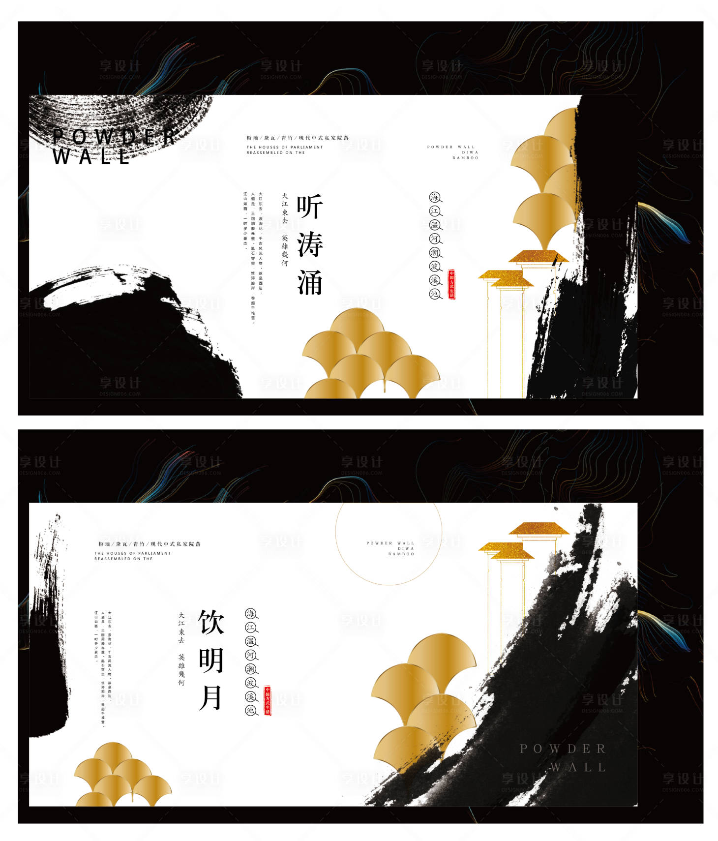 源文件下載【享設(shè)計(jì)】搜索編號(hào)：16590001092751842【中式地產(chǎn)系列】