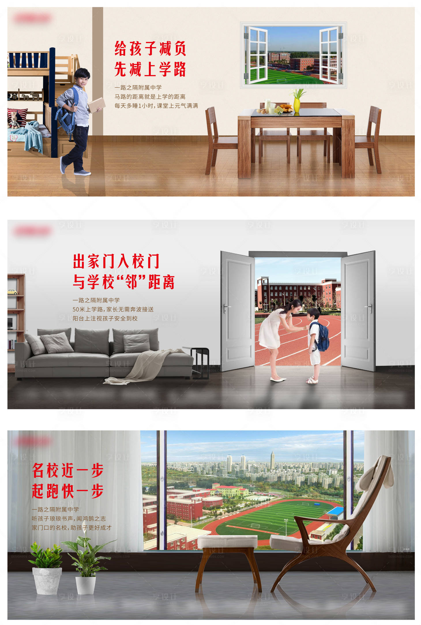 源文件下载【享设计】搜索编号：21250001204182934【学区系列微单】