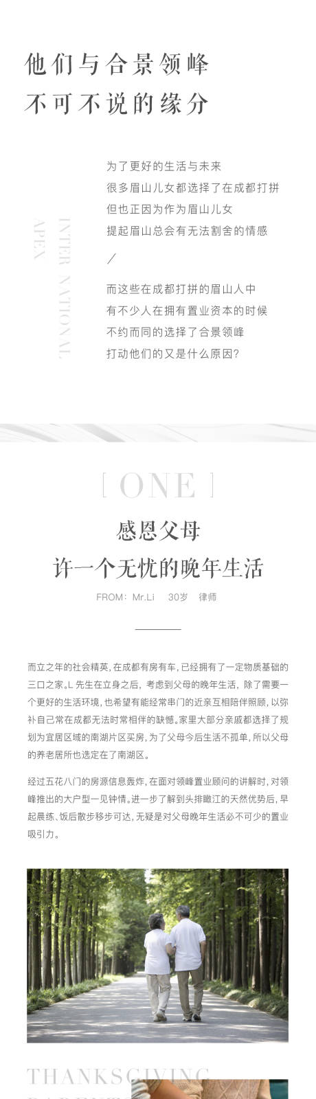 源文件下载【享设计】搜索编号：21860001049255225【地产价值点长图】