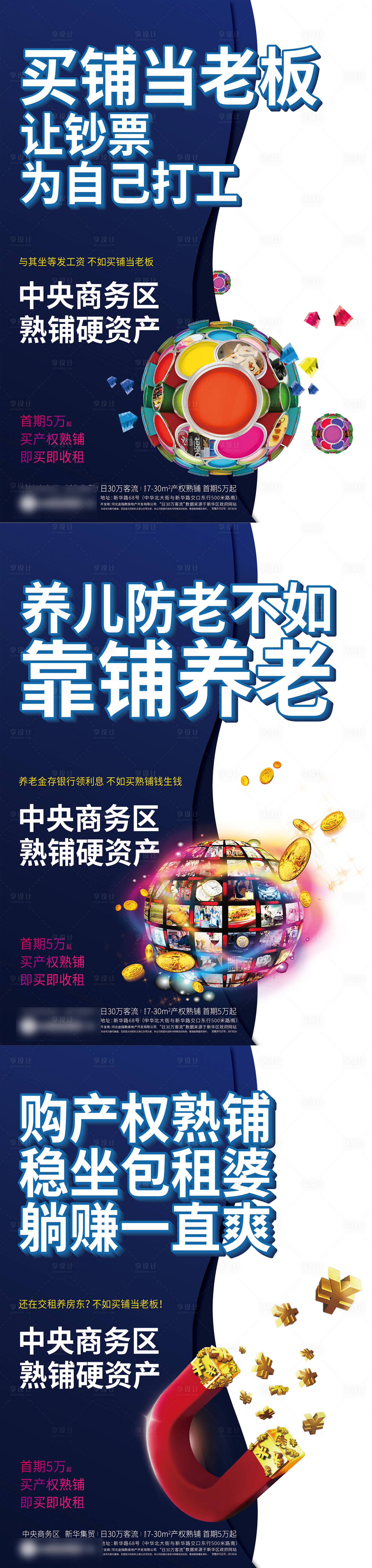 源文件下载【享设计】搜索编号：23220001224798093【价值点系列海报】