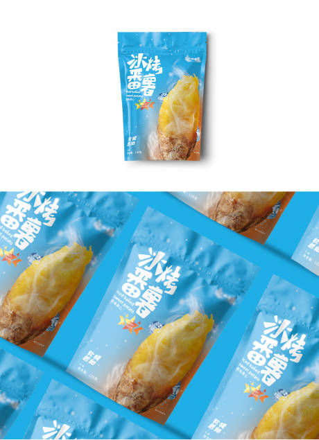 冰烤番薯包装设计-源文件【享设计】