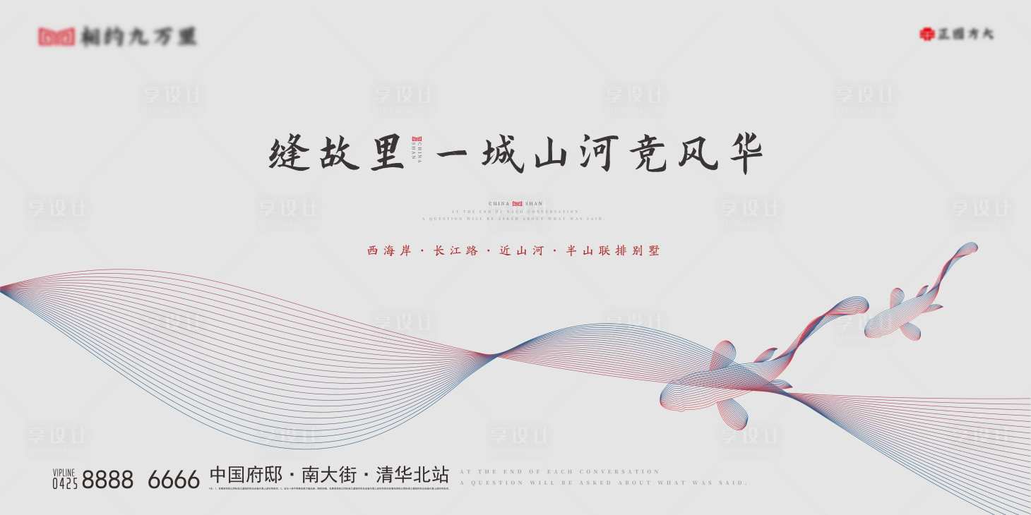 源文件下载【地产横版主画面展板】编号：89770001253901437