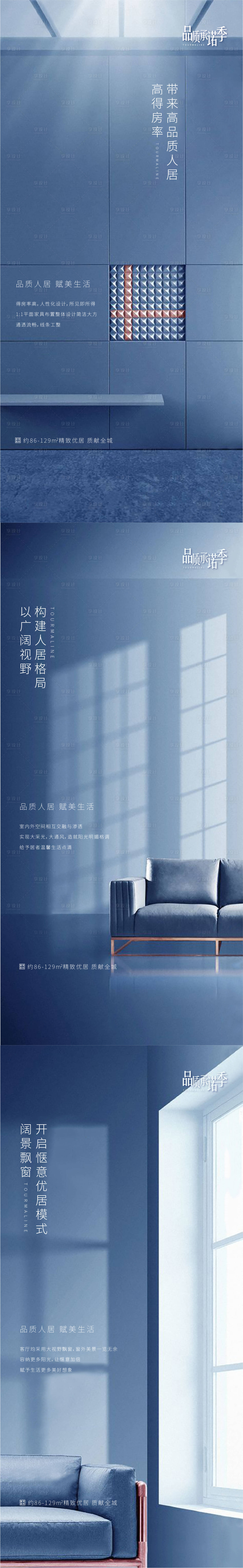 源文件下载【享设计】搜索编号：33680001151246137【地产系列海报】