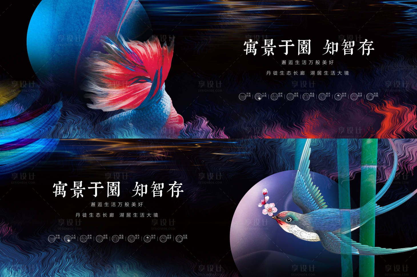 源文件下载【房地产户外主画面广告展板】编号：65330001270597631
