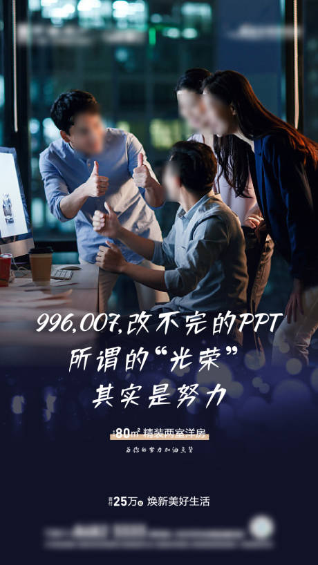 源文件下载【走心系列痛点海报】编号：74480001092659463