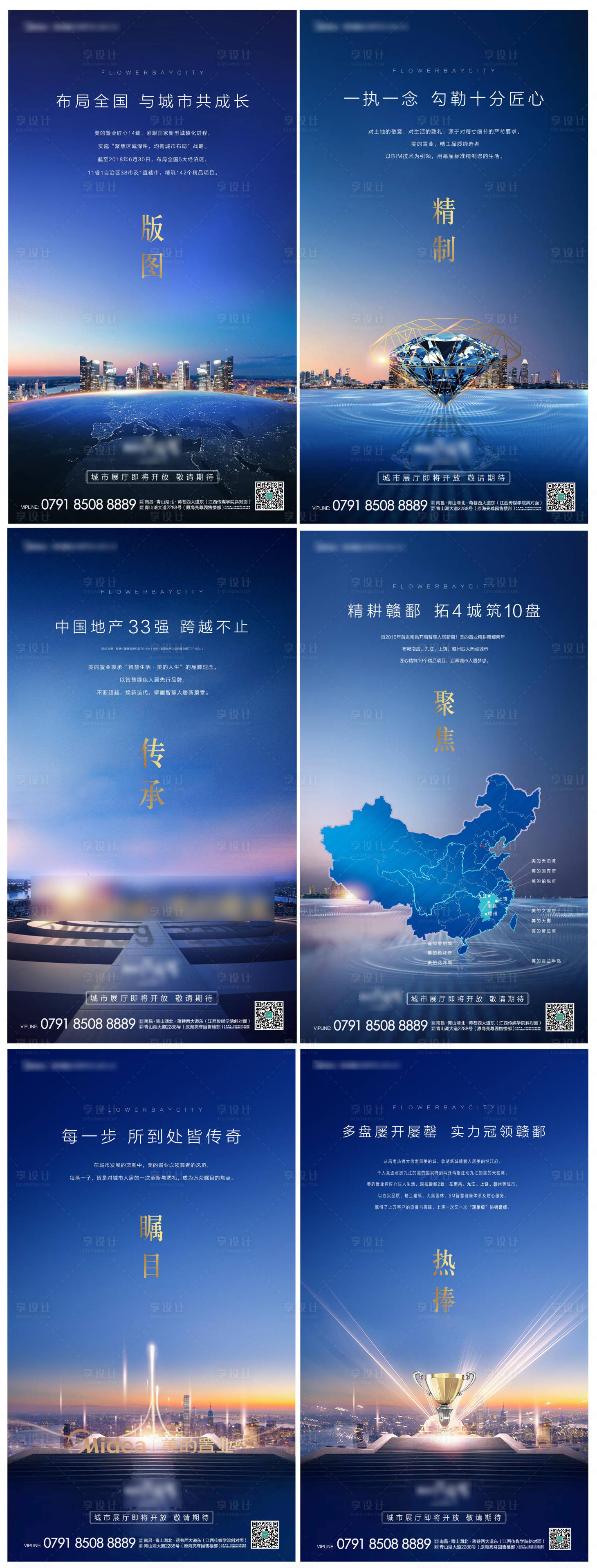 源文件下载【享设计】搜索编号：66630001082142773【价值点系列海报】