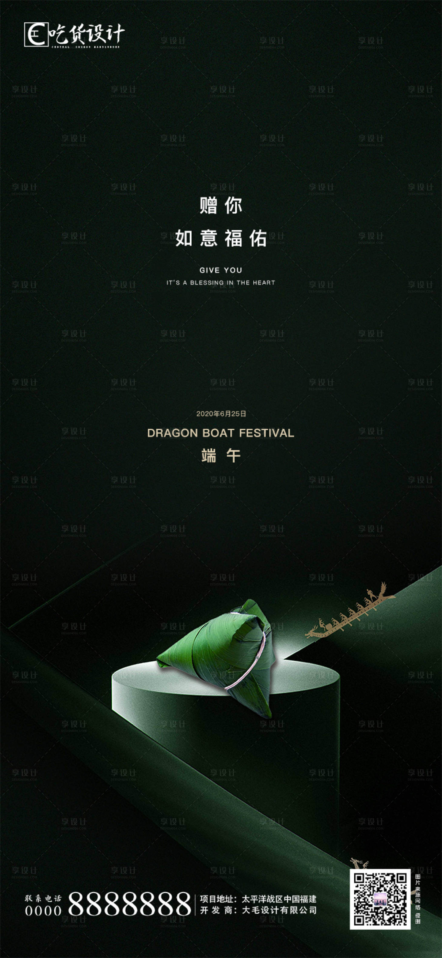 源文件下載【端午節移動端海報】編號：20530001215121652