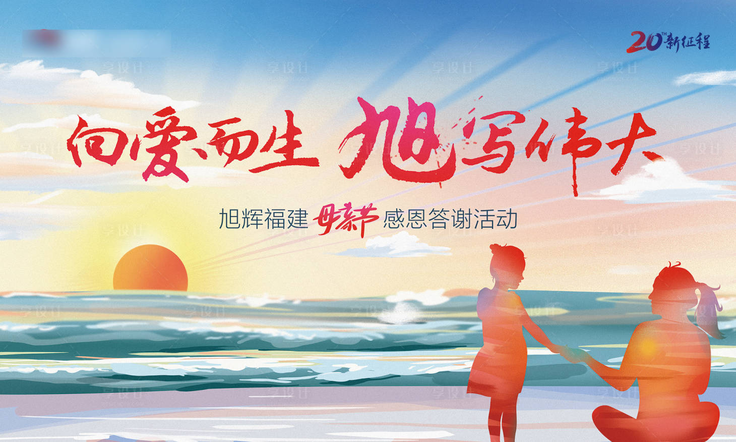 源文件下载【母亲节活动背景展板】编号：75880001099025379