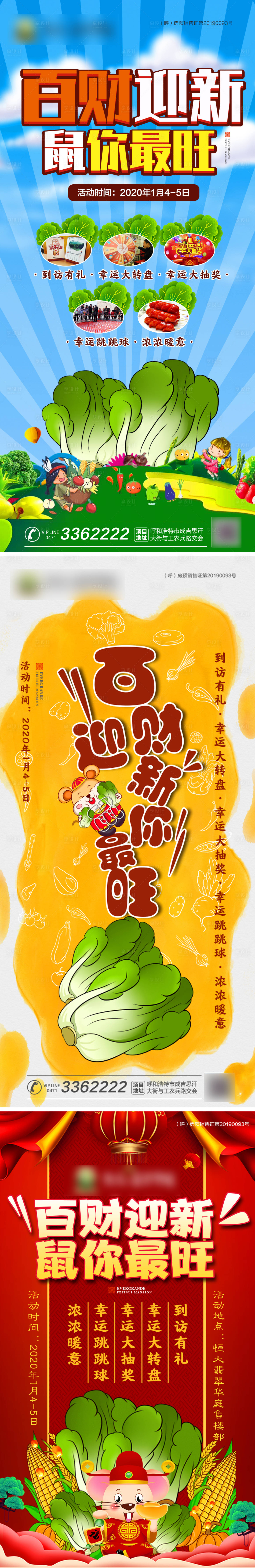 源文件下載【享設計】搜索編號：49740001120727035【鼠你最旺插畫系列海報】