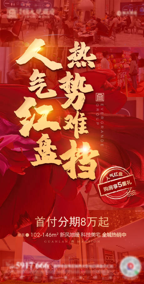 源文件下载【享设计】搜索编号：39440001247623532【人气红盘】