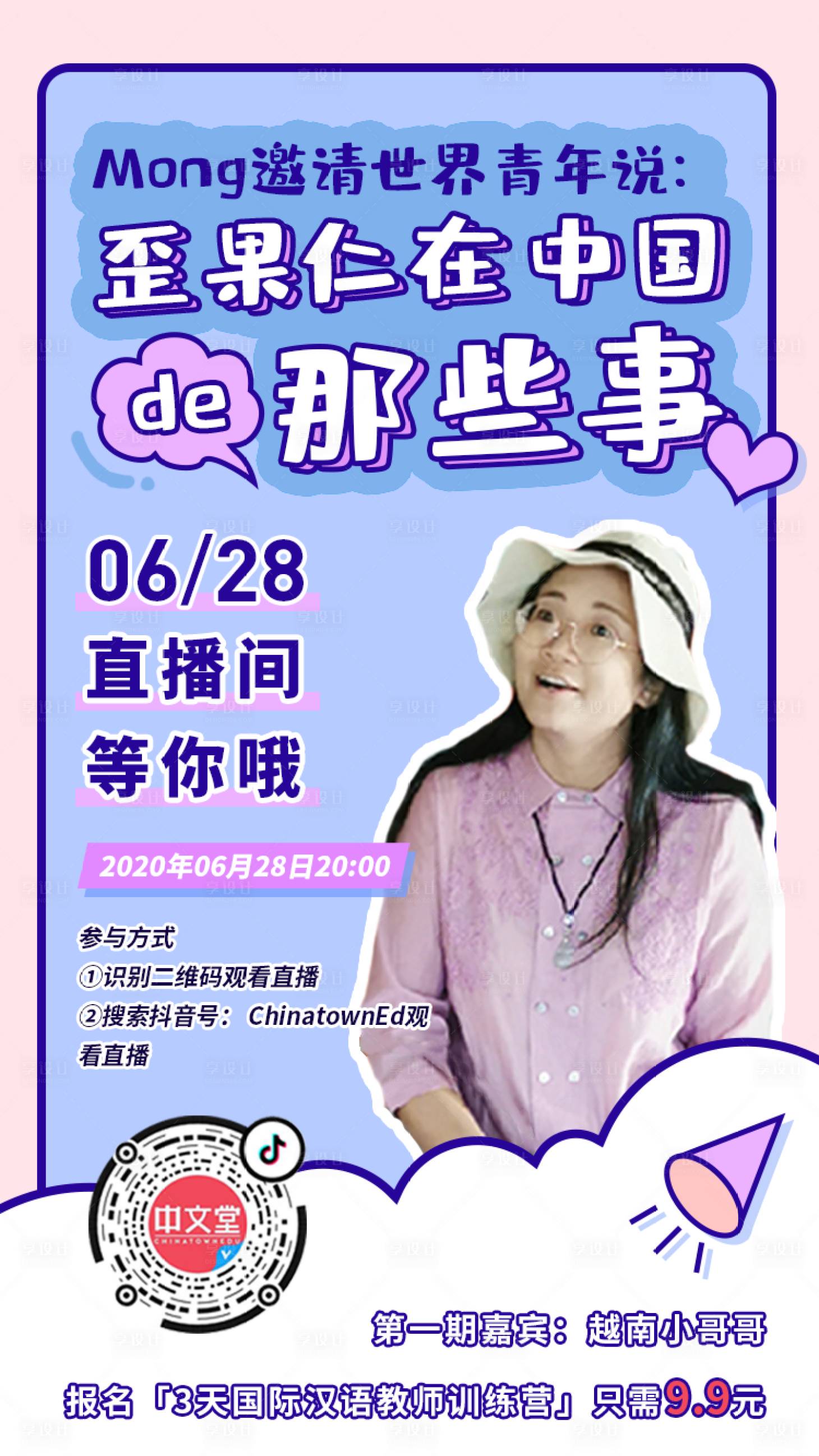 源文件下載【享設計】搜索編號：21290001225879142【教育直播孟菲斯可愛風格海報】
