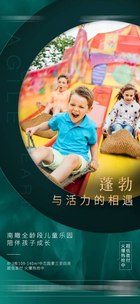 源文件下載【房地產園林價值點移動端海報】編號：69420001229615290