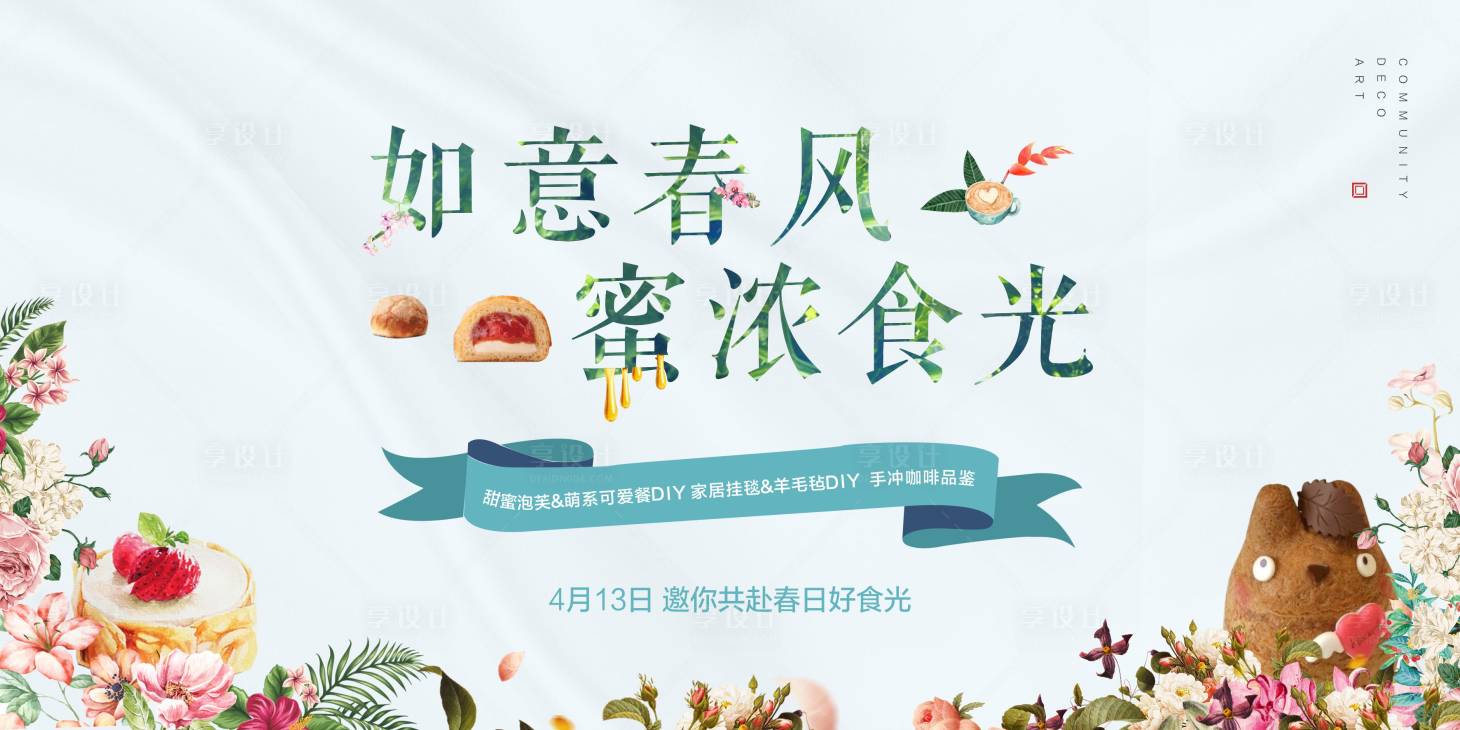 源文件下載【享設計】搜索編號：98330001121472633【暖場活動主畫面】