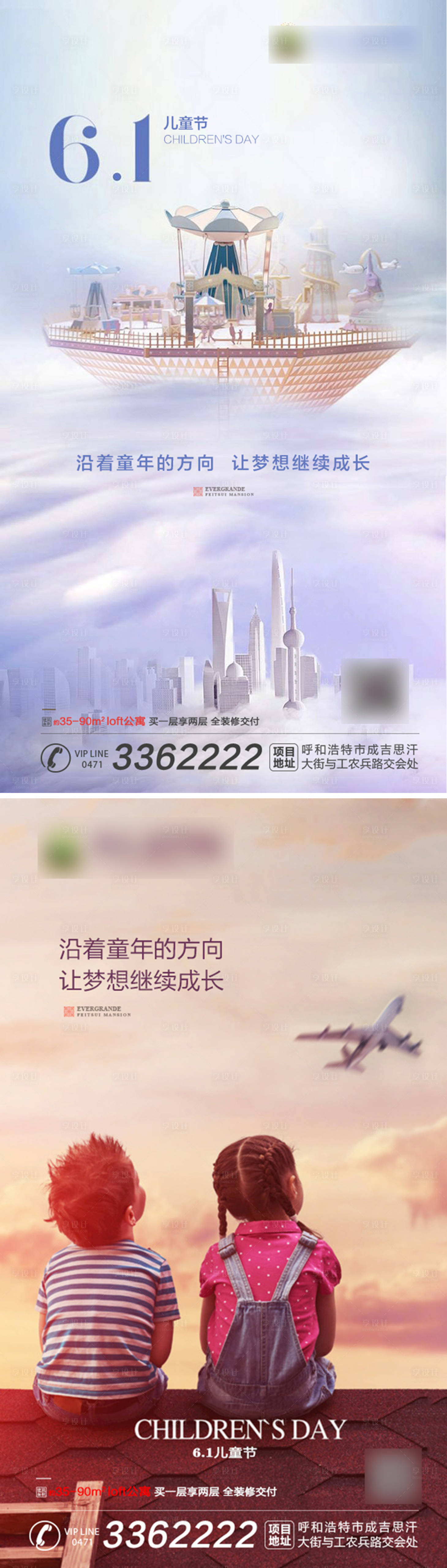 源文件下载【享设计】搜索编号：84450001104434331【六一海报】