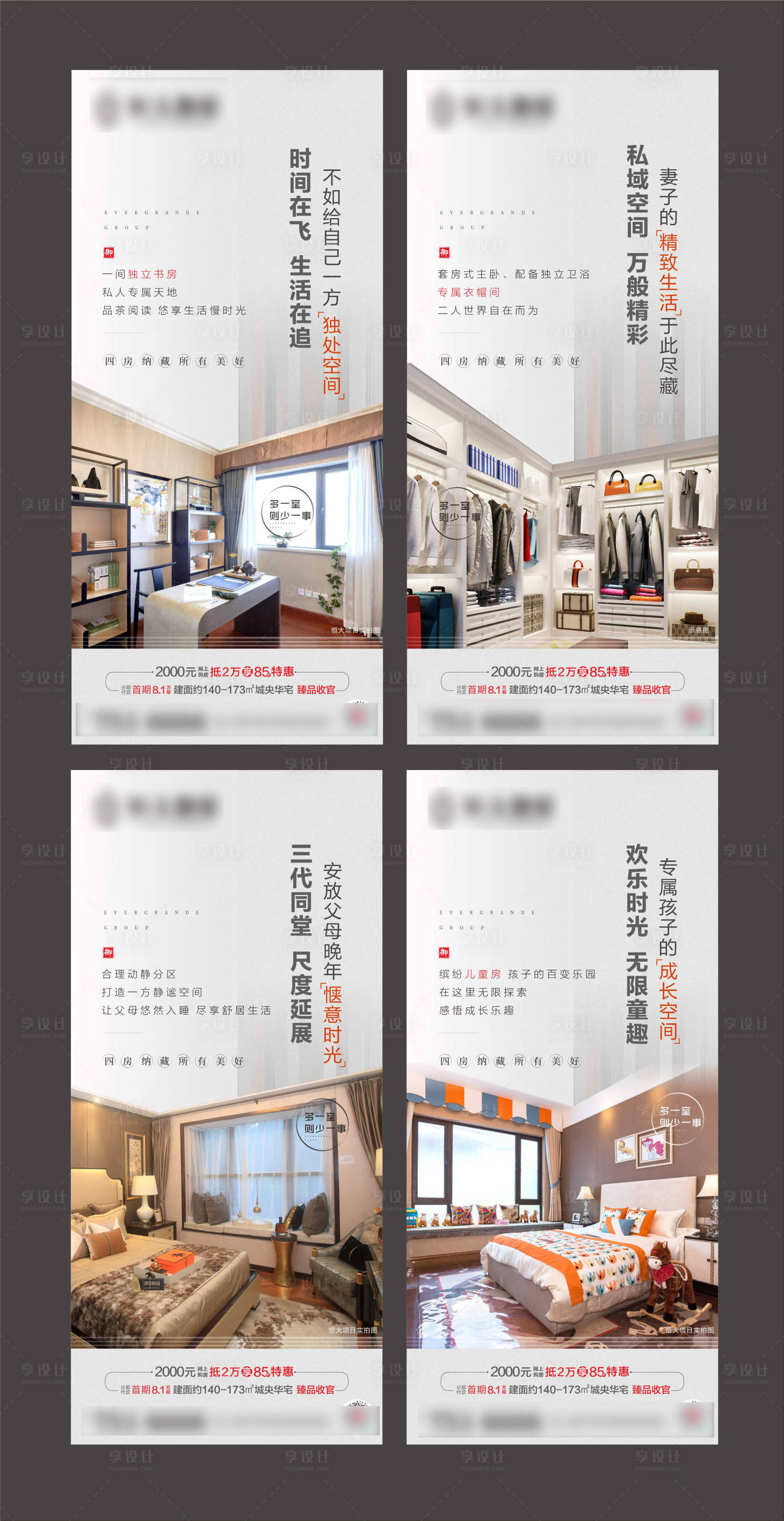 源文件下载【享设计】搜索编号：35990001086348667【价值点系列图】