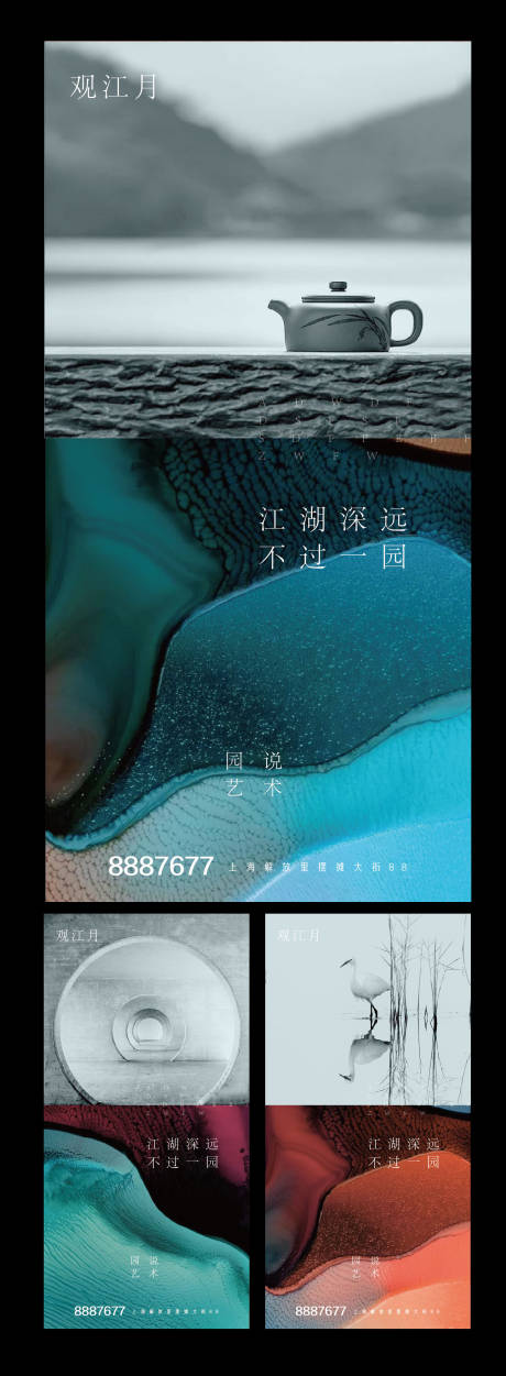 源文件下载【中式价值点广告系列海报】编号：42720001073319628