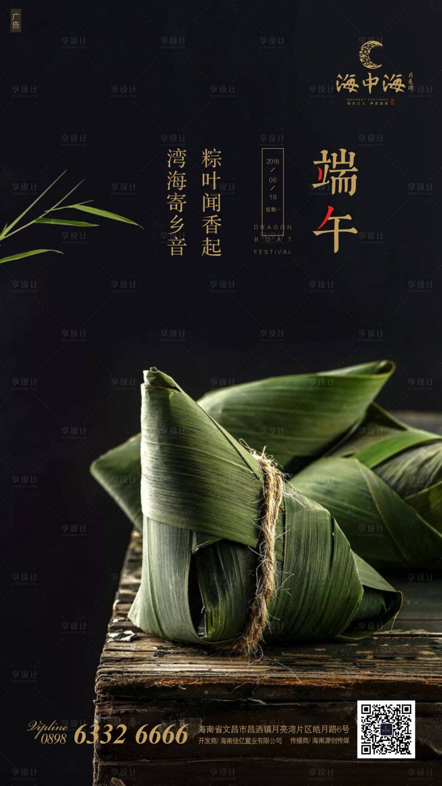 源文件下载【享设计】搜索编号：49010001132648324【端午节移动端海报】