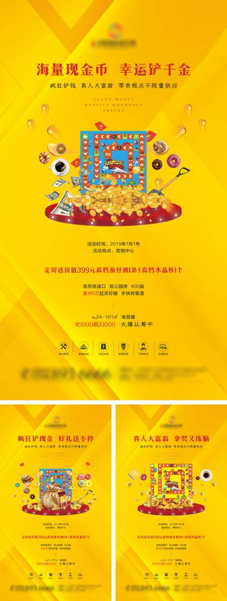 源文件下载【享设计】搜索编号：22110001152604930【地产铲钱活动海报】