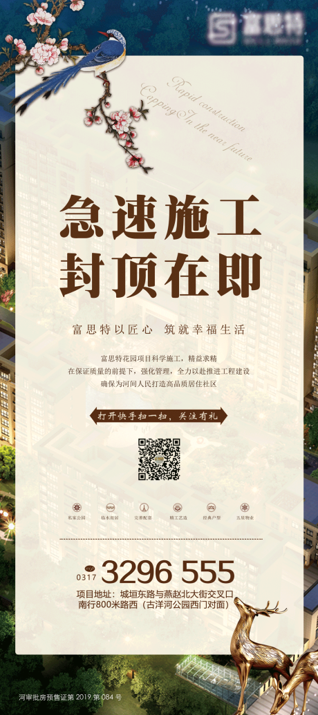 源文件下载【工程展架】编号：20620001228848279