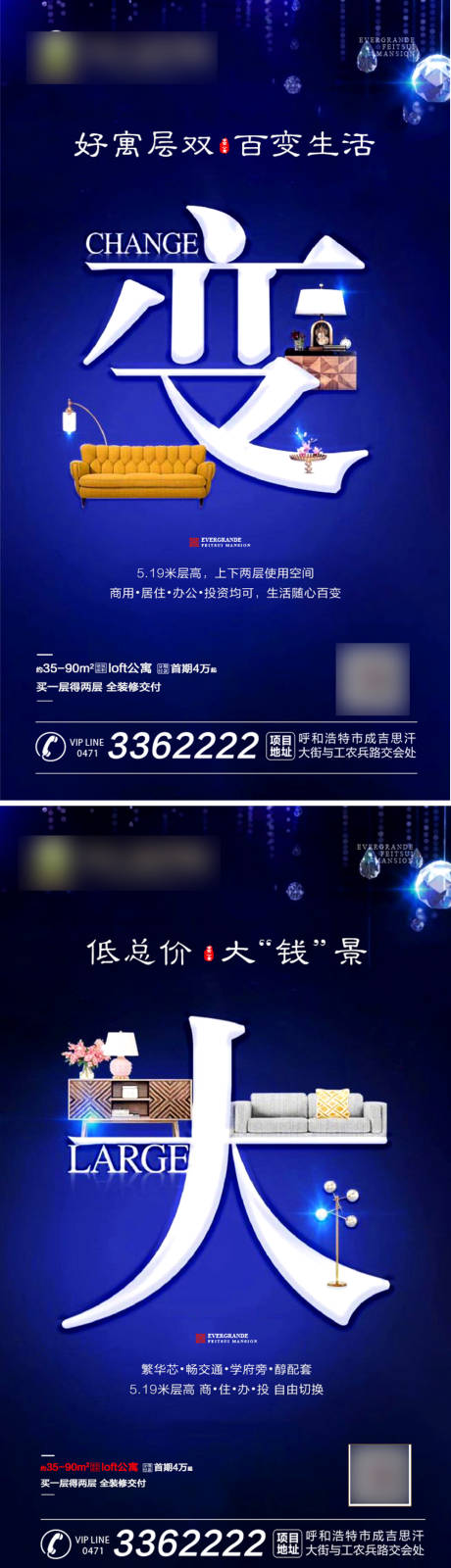 源文件下载【公寓系列海报】编号：69910001100736894