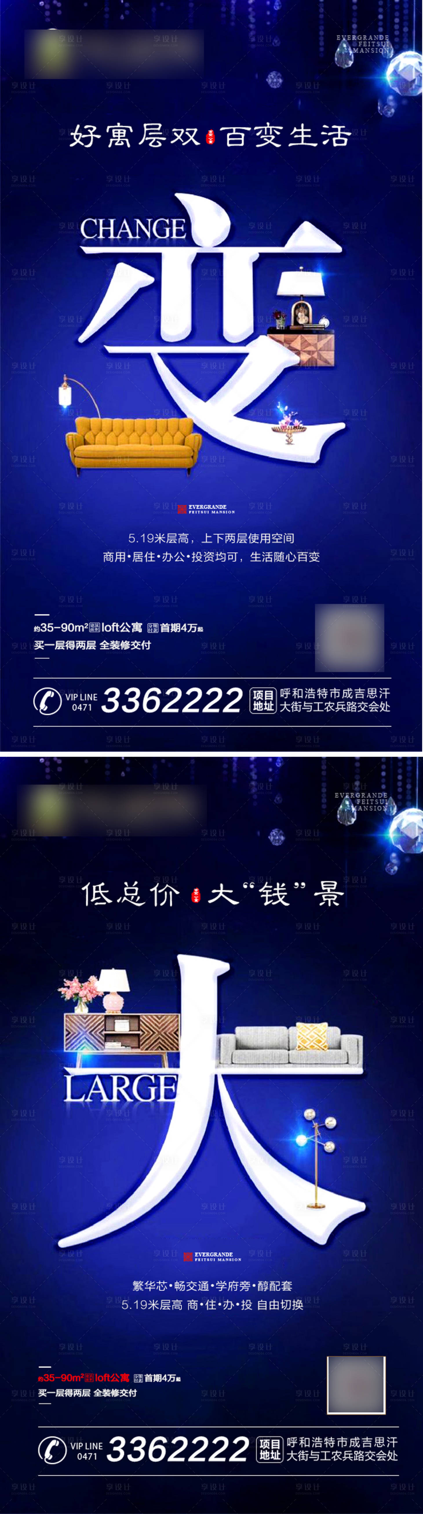 源文件下載【享設(shè)計】搜索編號：69910001100736894【公寓系列海報】