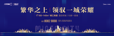源文件下载【蓝金大气大城芯海报】编号：64800001050331607