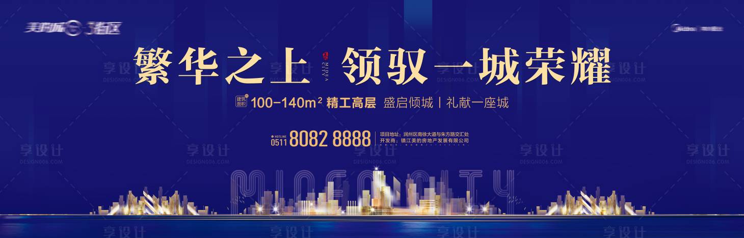 源文件下載【享設計】搜索編號：64800001050331607【藍金大氣大城芯海報】