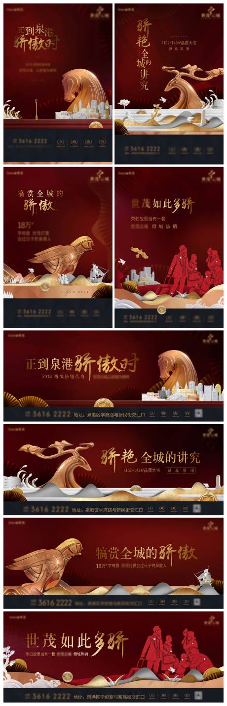源文件下载【享设计】搜索编号：55560001131917617【高端地产提案】