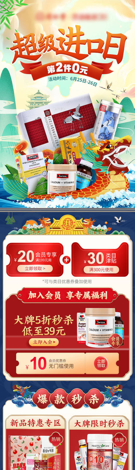 源文件下载【电商详情页（双击智能对象打开分层）】编号：15180001208877254
