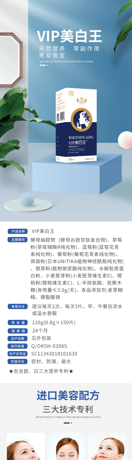 源文件下载【美容微信宣传长图】编号：24290001110686701