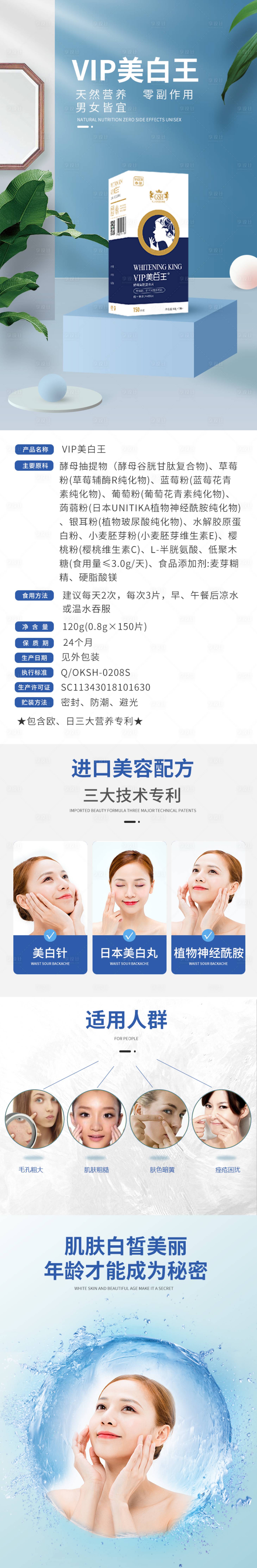 源文件下載【享設(shè)計(jì)】搜索編號(hào)：24290001110686701【美容微信宣傳長(zhǎng)圖】
