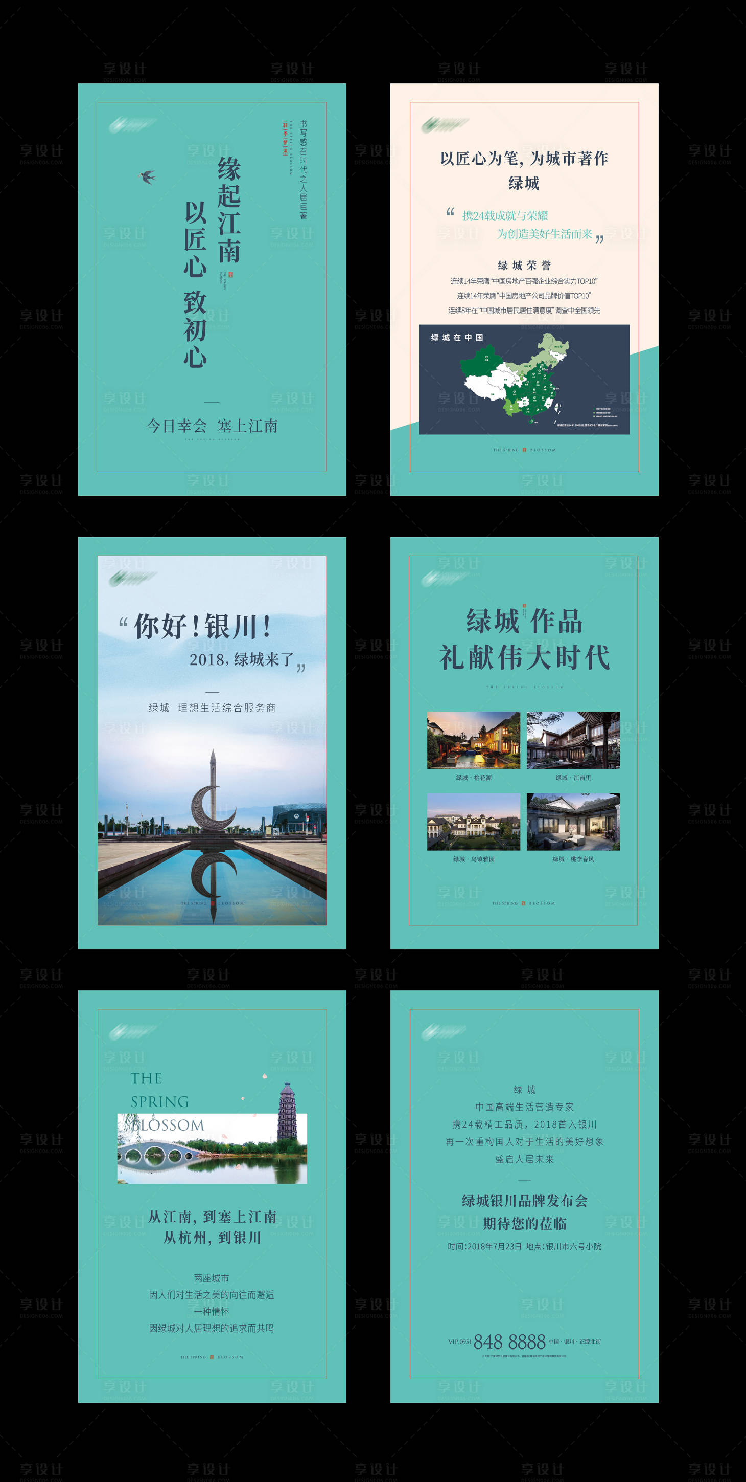 源文件下載【享設計】搜索編號：16410001164652956【地產邀請函H5】