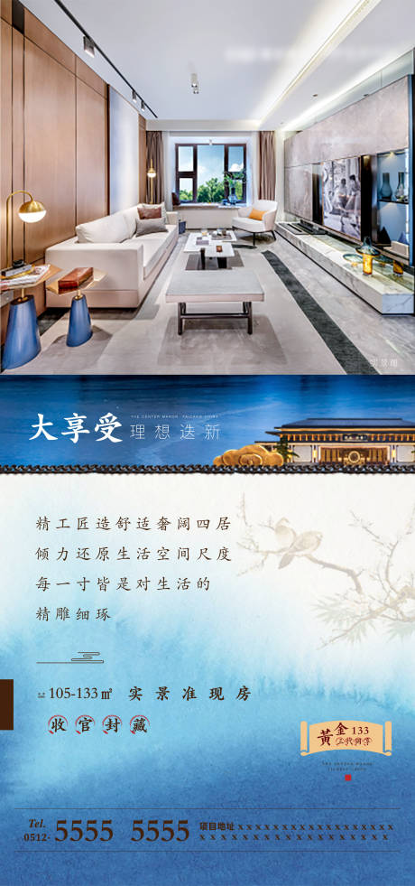 源文件下載【地產(chǎn)中式微信刷屏】編號：28040001071477573