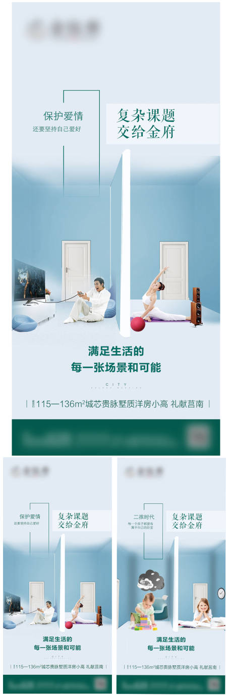 源文件下载【生活场景地产海报】编号：26980001240475798