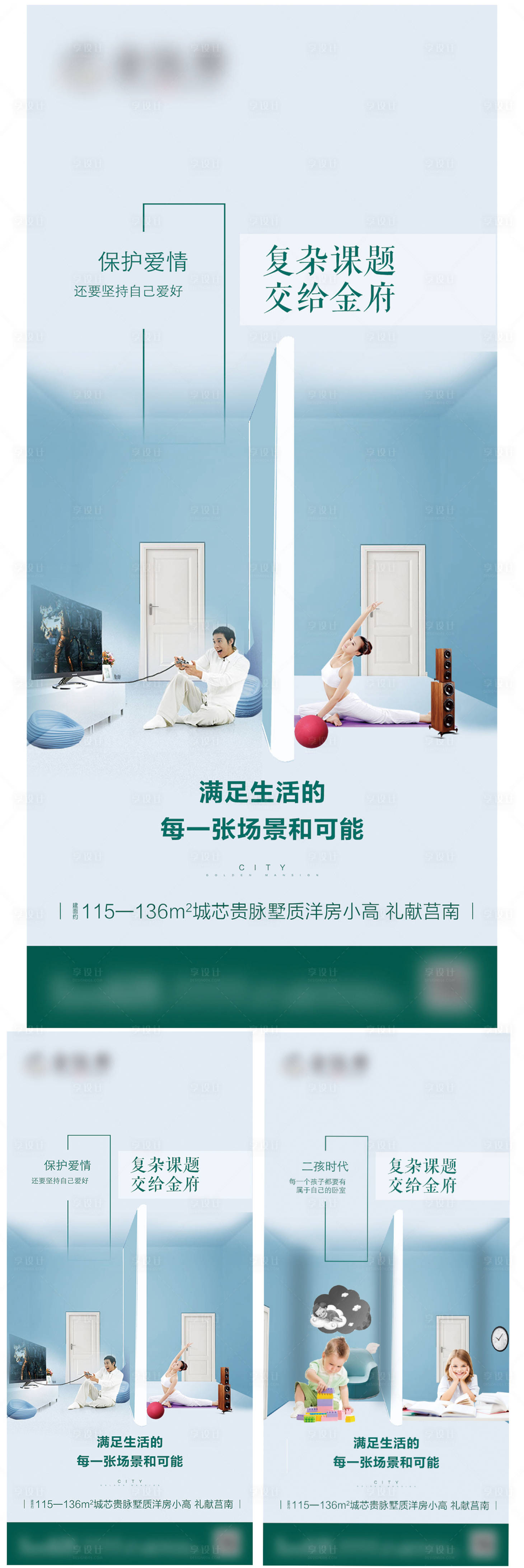 源文件下載【享設計】搜索編號：26980001240475798【生活場景地產海報】