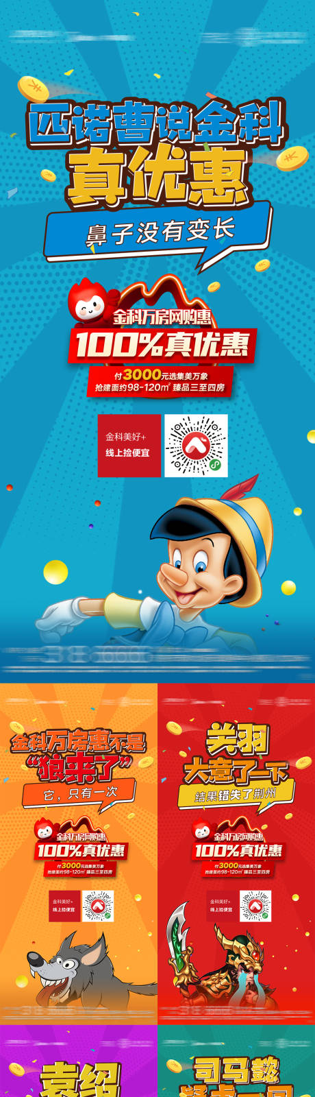 源文件下载【趣味炒作】编号：54530001200191796