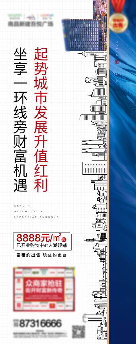 源文件下载【高端商业地产招商微信海报】编号：20200605094934899