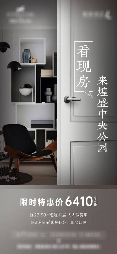 源文件下载【享设计】搜索编号：55830001160706824【地产价值单图】