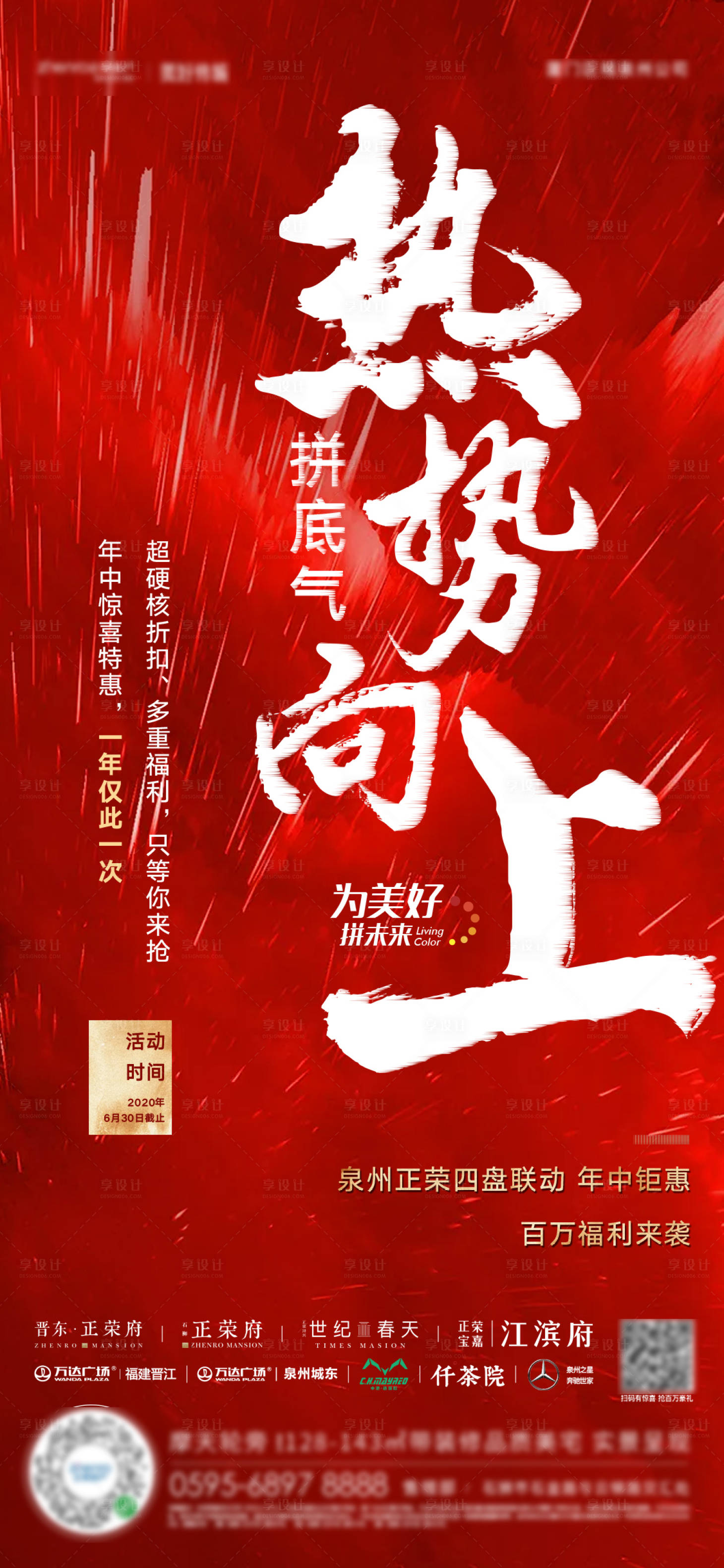 源文件下载【地产热销微单】编号：94920001187169761