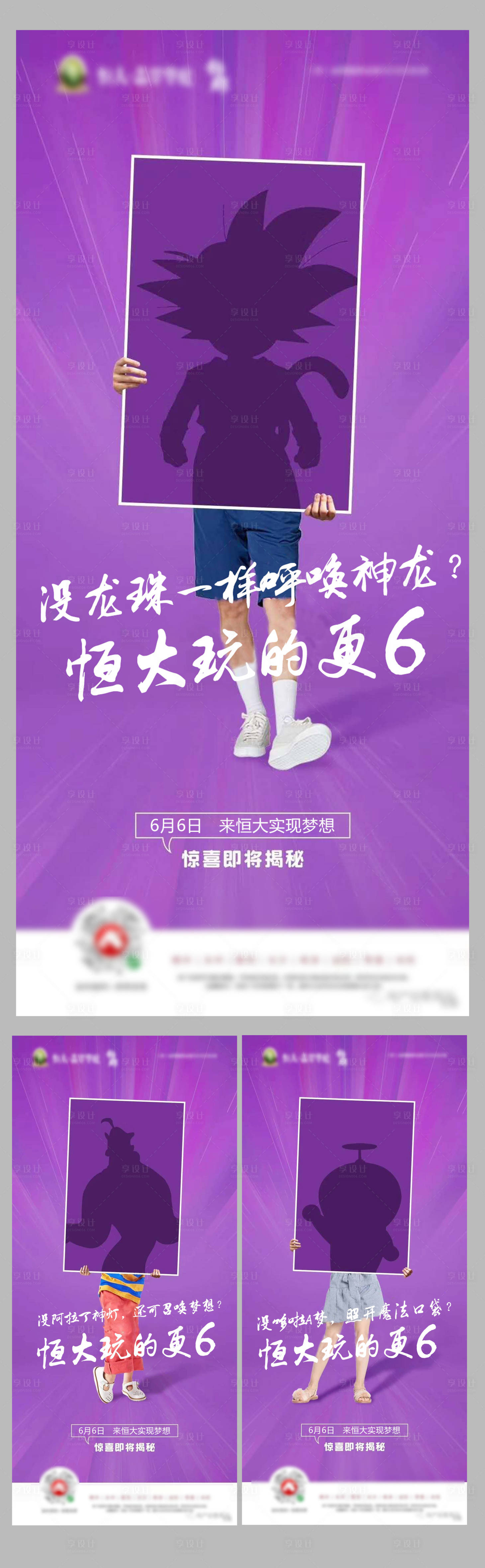 源文件下載【享設計】搜索編號：69710001128596657【地產創意價值點系列海報】
