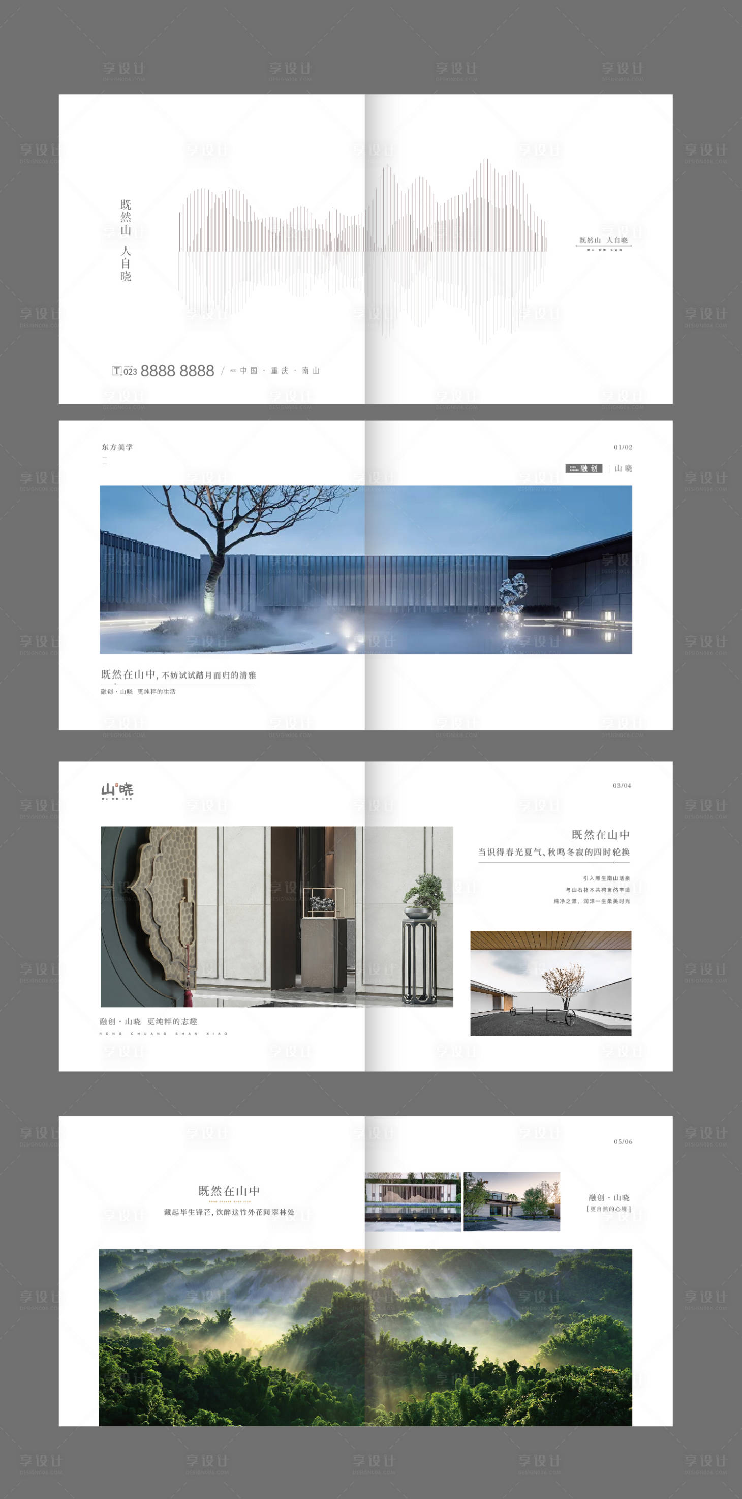 源文件下载【享设计】搜索编号：22390001209541752【高端地产楼书】