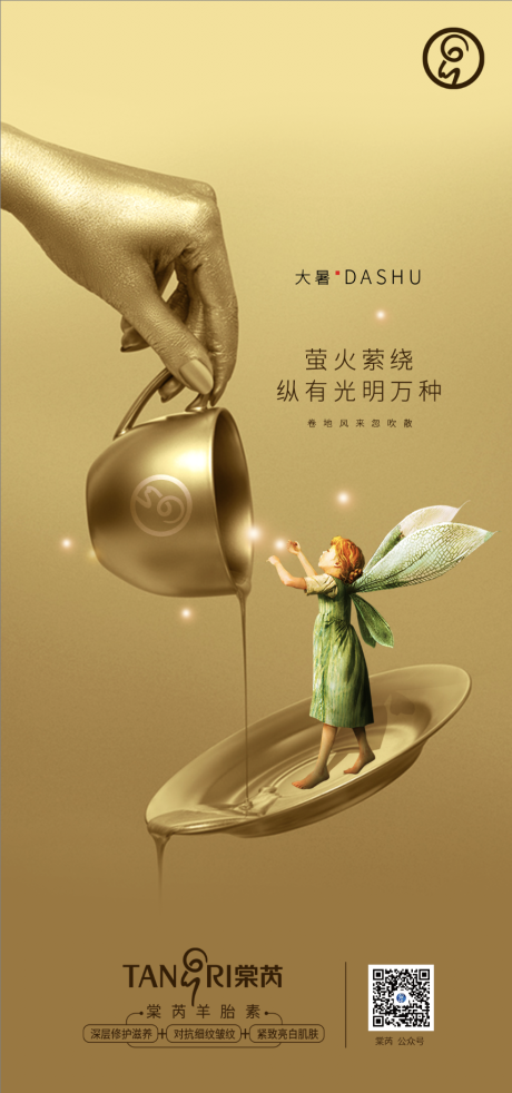源文件下載【大暑節(jié)氣海報(bào)】編號(hào)：34940001242789546